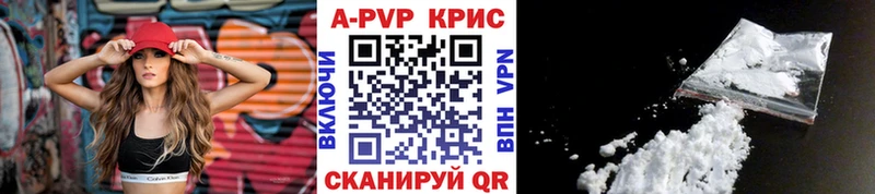 A-PVP СК  как найти наркотики  Петропавловск-Камчатский 