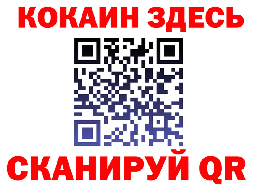 Кокаин Fish Scale ССЫЛКА площадка блэк спрут Петропавловск-Камчатский
