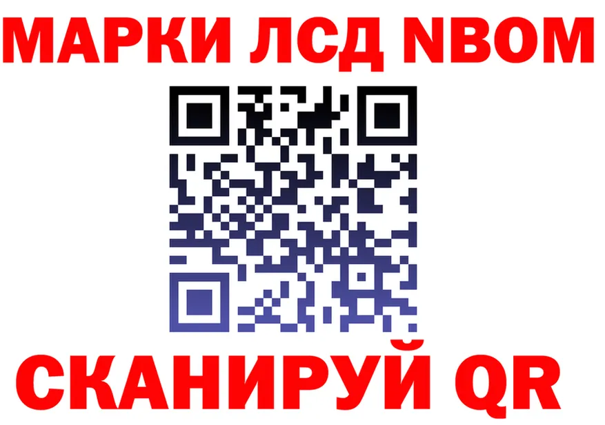 Марки N-bome 1500мкг вход даркнет ОМГ ОМГ Петропавловск-Камчатский