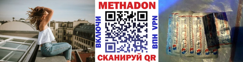 продажа наркотиков  Петропавловск-Камчатский  Метадон methadone 